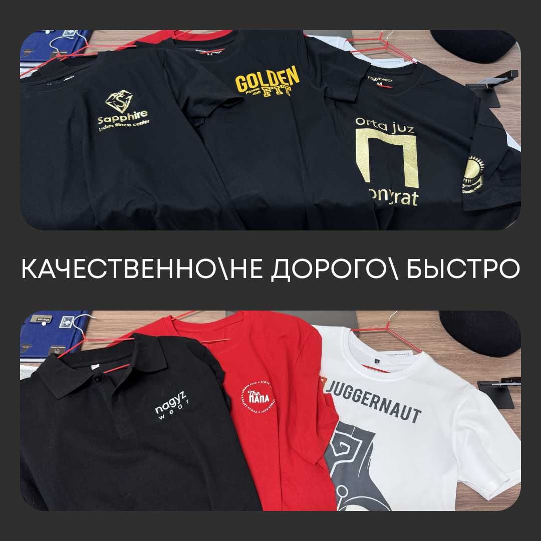 Печать на одежде (DTF, UV DTF, Сублимация, сублифлок и т.д.)