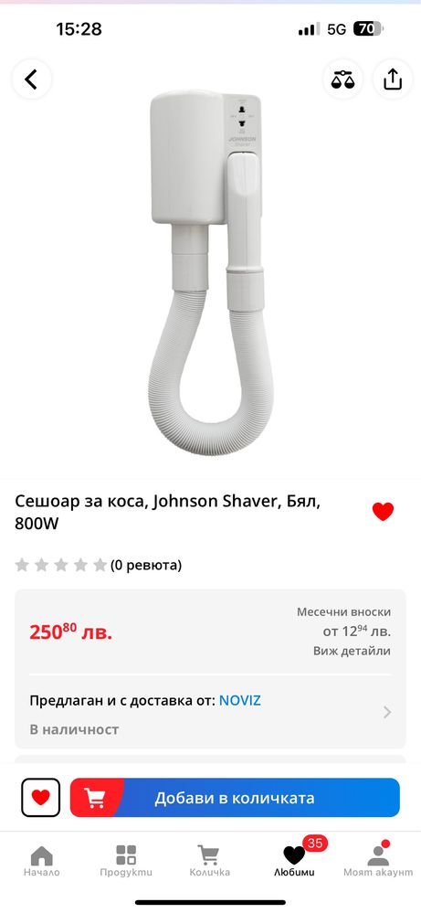 Сешоари  Jhonson Shaver