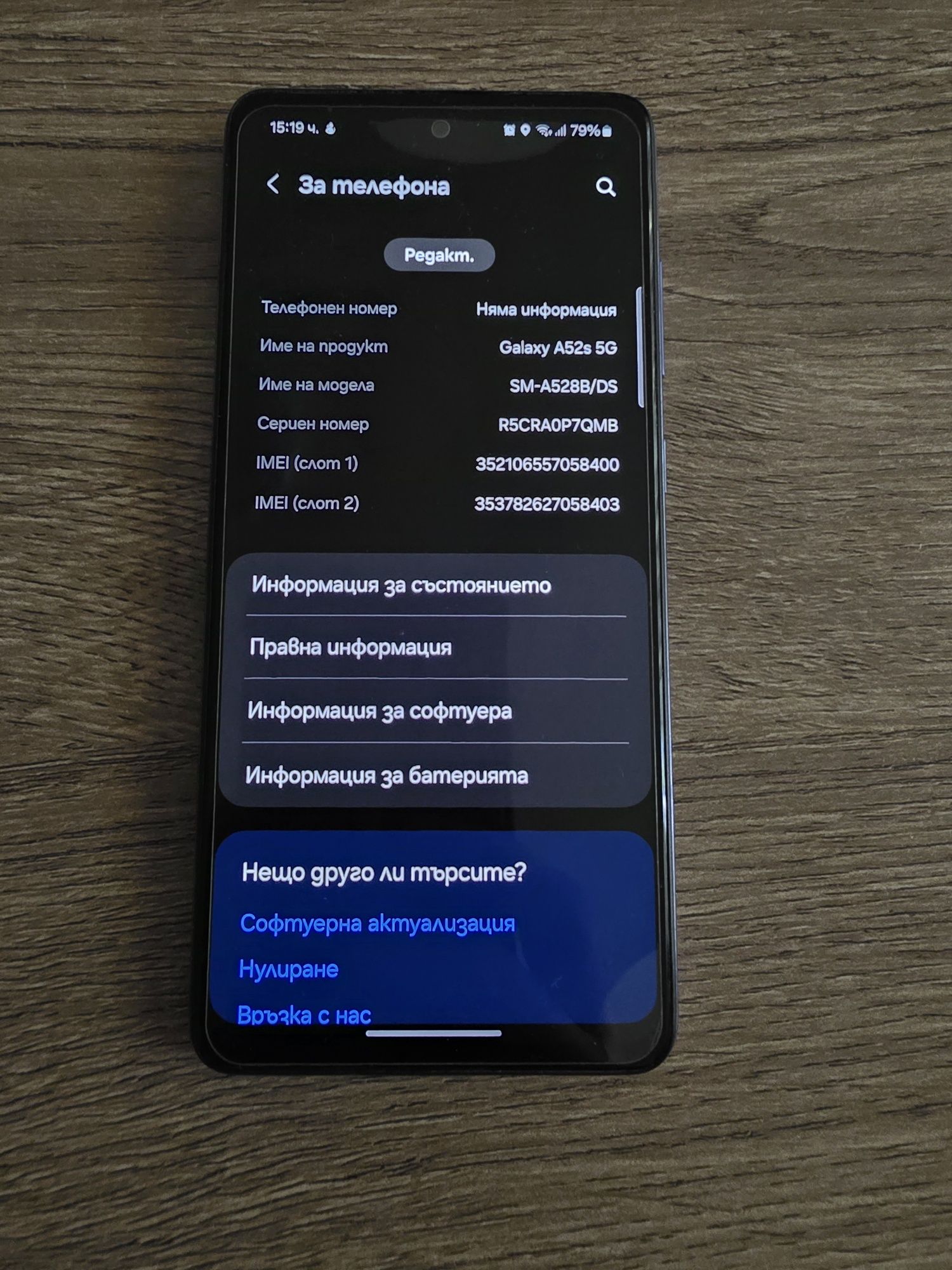 Samsung Galaxy A52s 5G