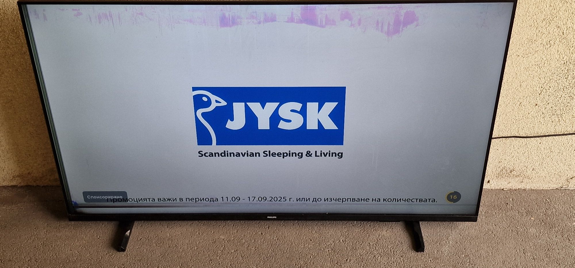 Smart TV Philips 50" с дефекти