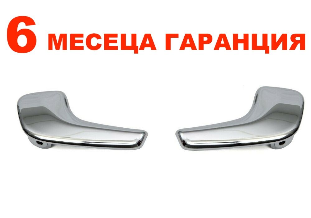 Дръжка за врата за Opel Corsa D/Опел Корса Д за предна и задна врата