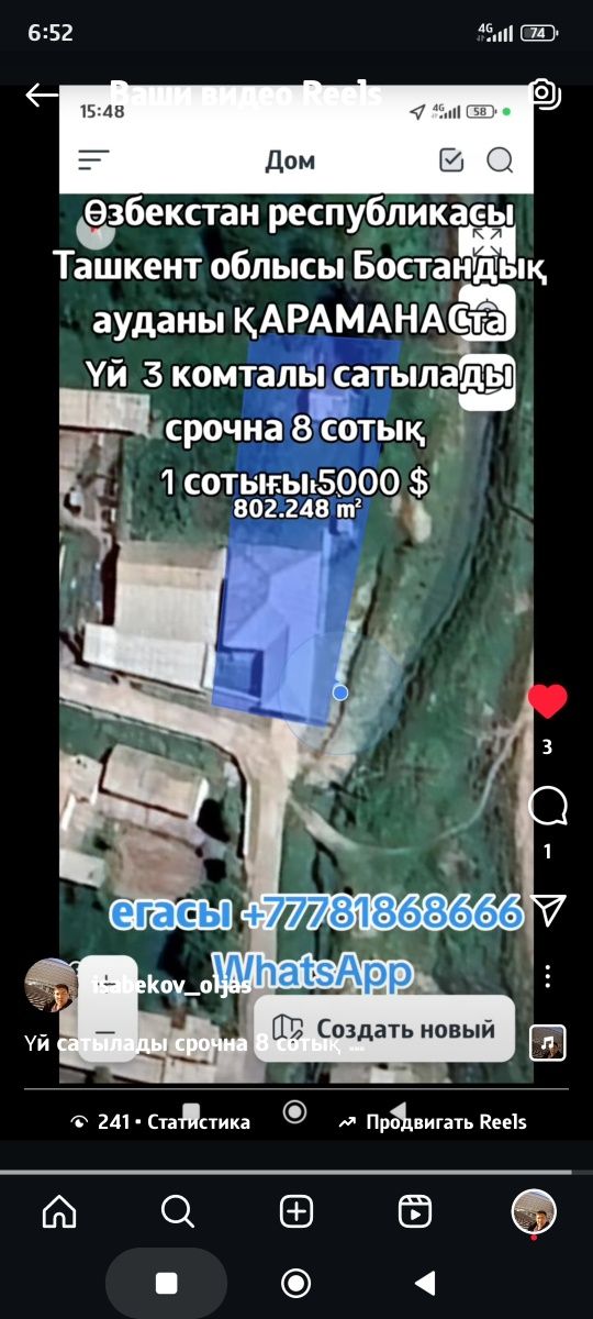 Uy sottiladi srochna 8 sotiqliy