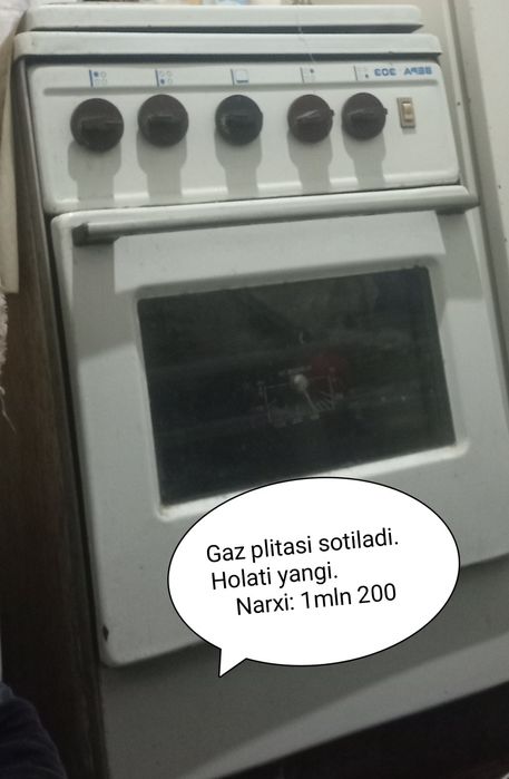 Газовая плита Вера303 Россия