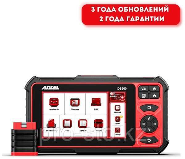 Автосканер Ancel DS300