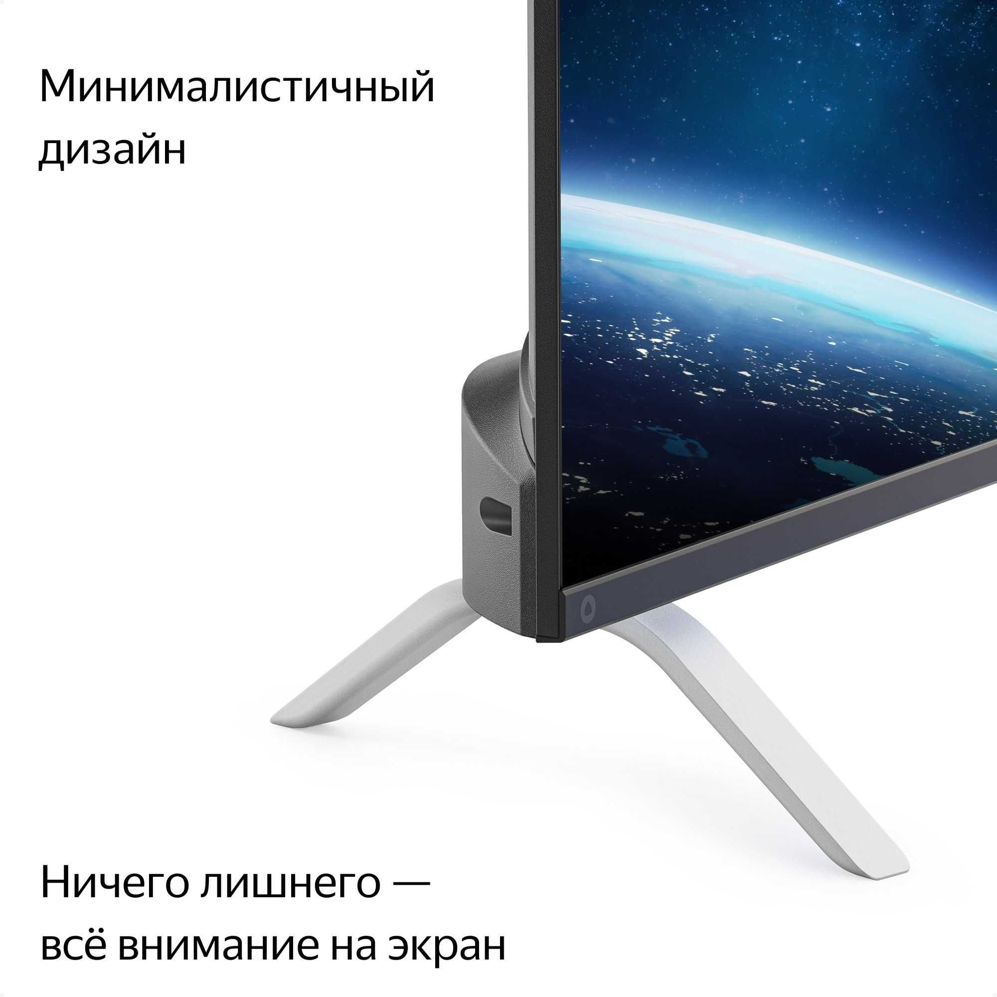 КУРСОР Телевизор Яндекс с Алисой 43/50/55, 4K UHD SMART TV