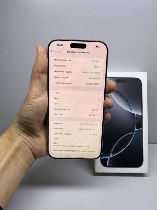 Срочно iPhone 16Pro max 256