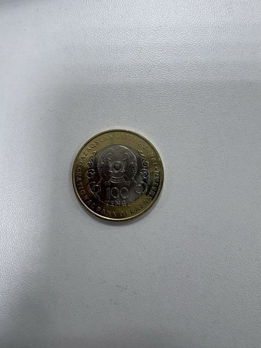 Коллекционная монета 30-летию конституции