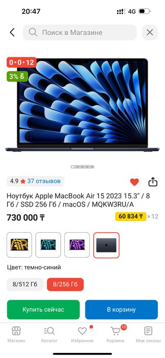 Aplle MacBook air 15 2023