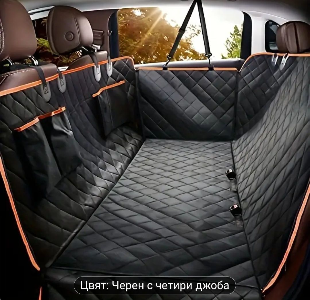 Постелка за кола за домашен любимец