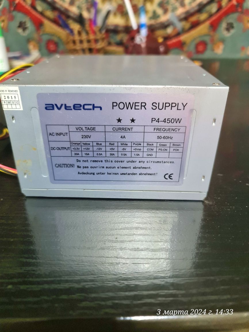 Продам б/у блок питания AVTECH 450W!