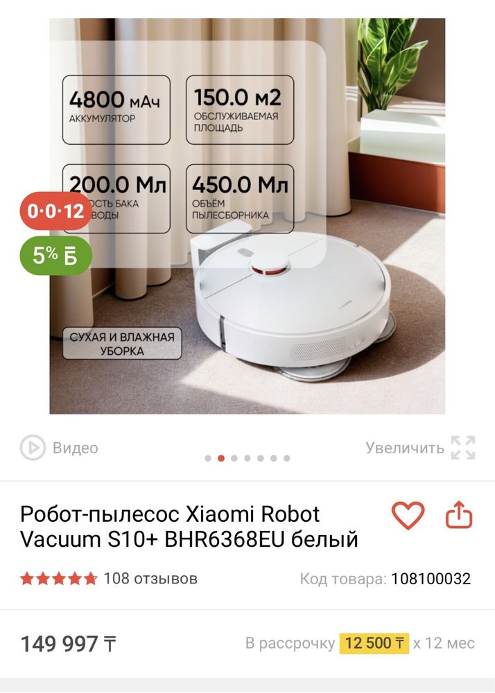 Робот пылесос Xiaomi Roborock S10+