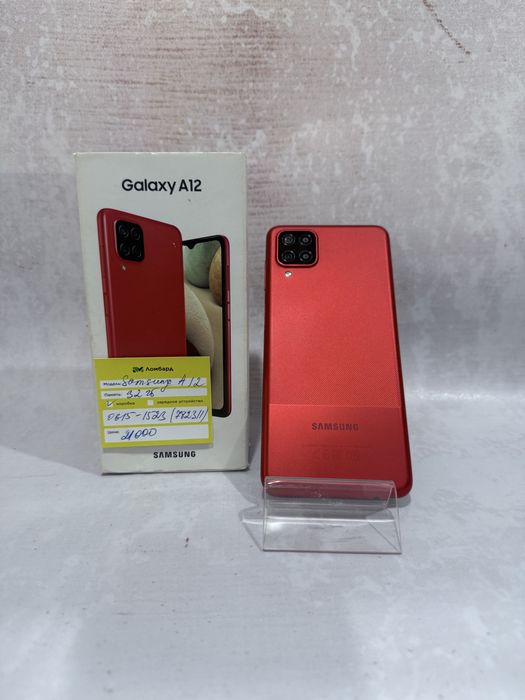Samsung A12 32 Gb (Атырау 0615/782311)