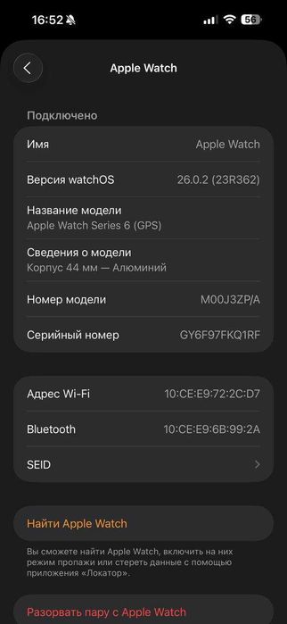 iphone 15 pro max & iwach 6