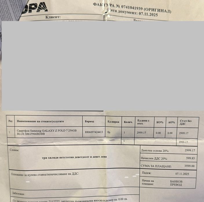 ГАРАНЦИОНЕН! Samsung Galaxy Z Fold7, 12GB RAM, 256GB, 5G, Blue Shadow