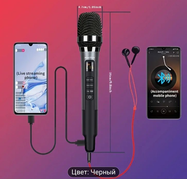 Микрофон для караоке и стрима в тиктоке