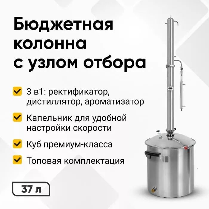 Продам Дистилятор