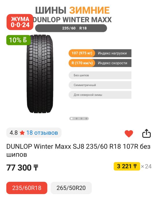 Продам зимнюю резину