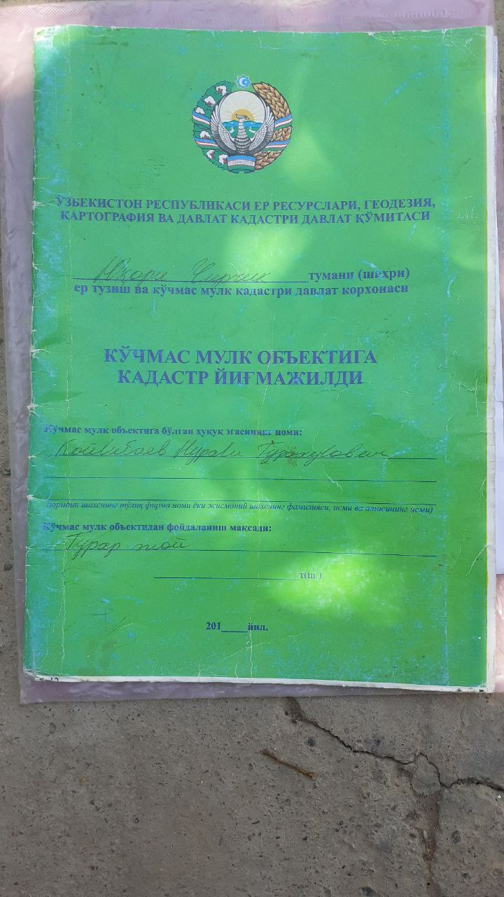 Продаётся участок 13 соток