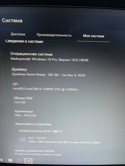 Игровой пк i5 10400f ddr4 16gb GTX 1080ti