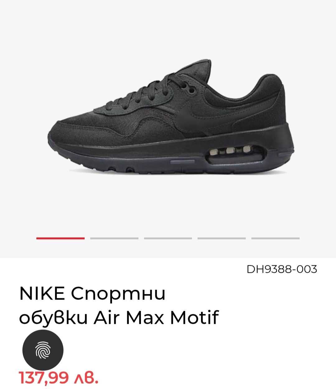 Ново! Nike Air Max Motif  ОРИГИНАЛНИ