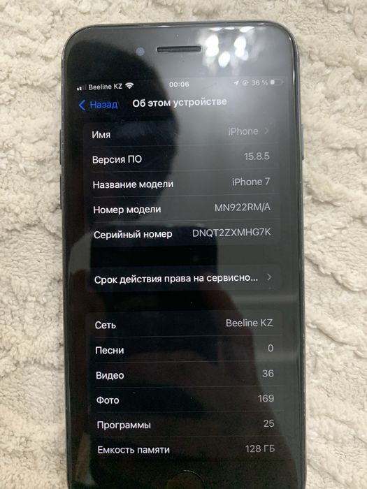 Айфон 7 состаянасы жаксы