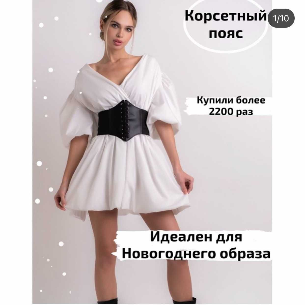 Новые корсет-портупеи Астана