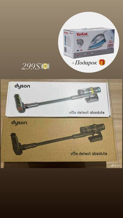 Срочно акция пылесос Dyson+в подарок утюг