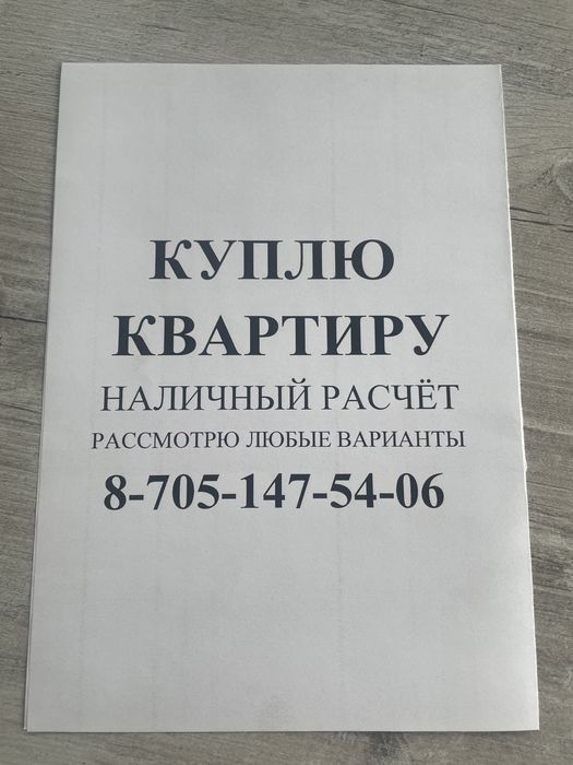 Срочный выкуп квартир