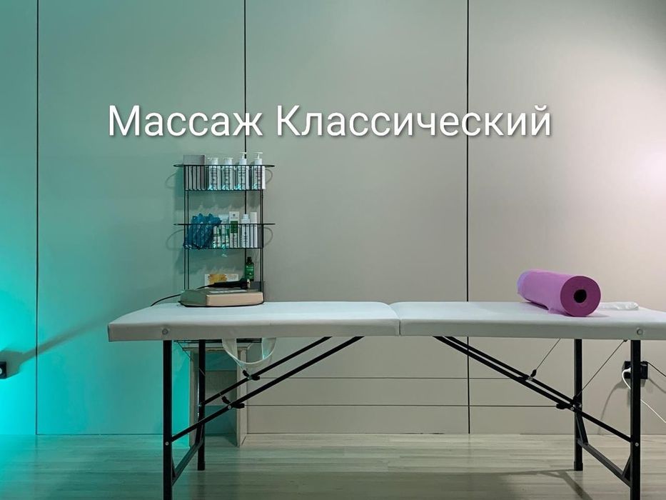 Оздоровительный массаж