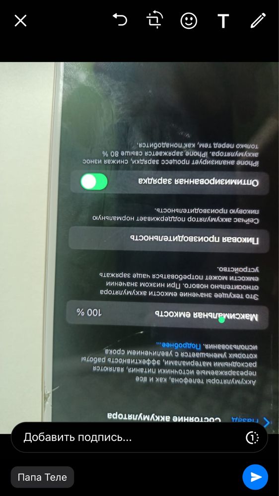 6 s плюс 128п 100э оригинал зарадкасымен