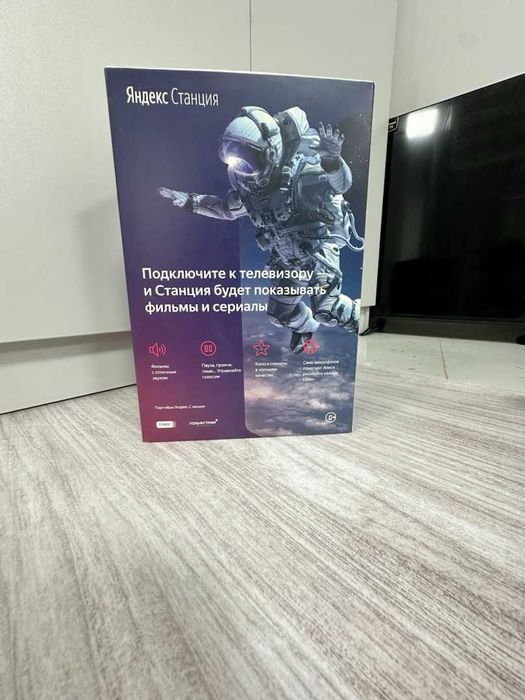 Яндекс Станции: YNDX-0001 Лот № 786971 г Атырау ул Сатбаева 25