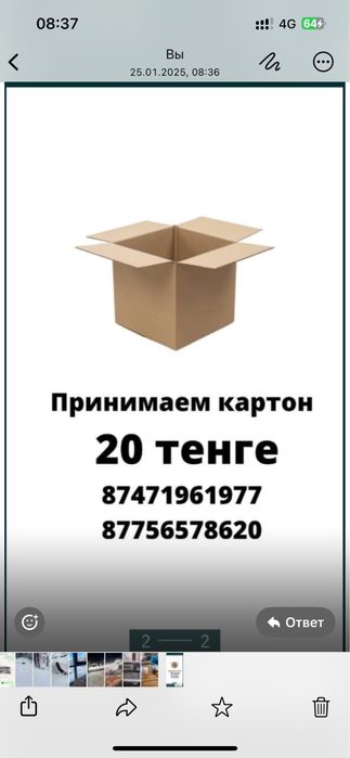 ПОКУПАЕМ  макулатуру картон дорого