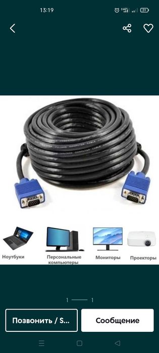 Vga кабель 5к новый