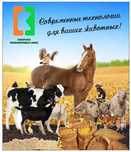 Комбикорм в ассортименте