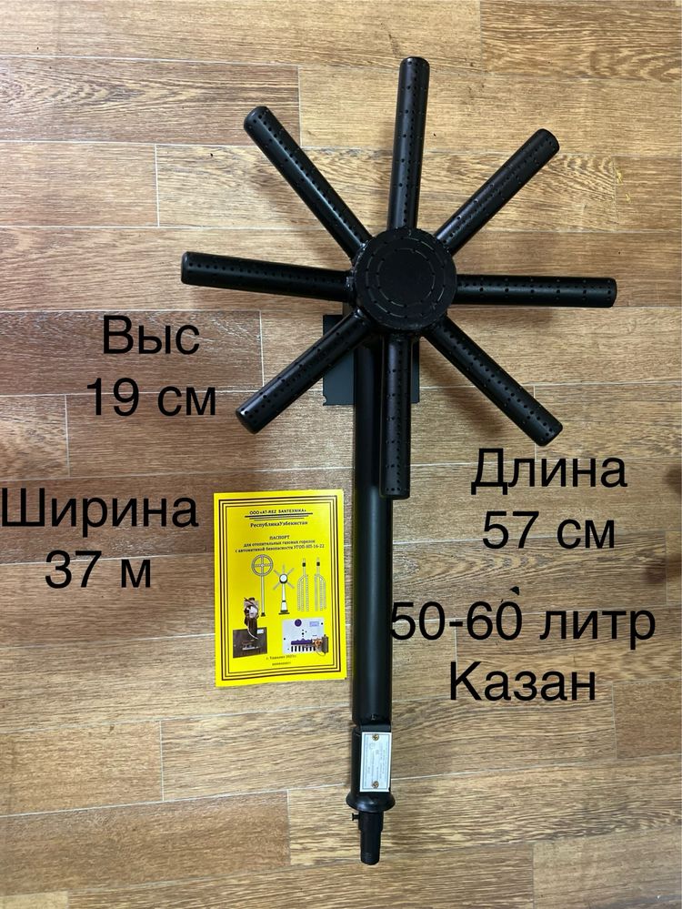 Газовые горелки и оборудования для газа