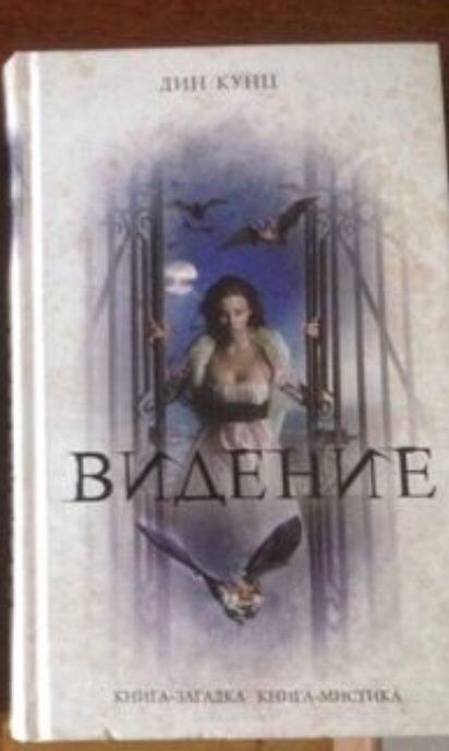 Книги /ужасы/