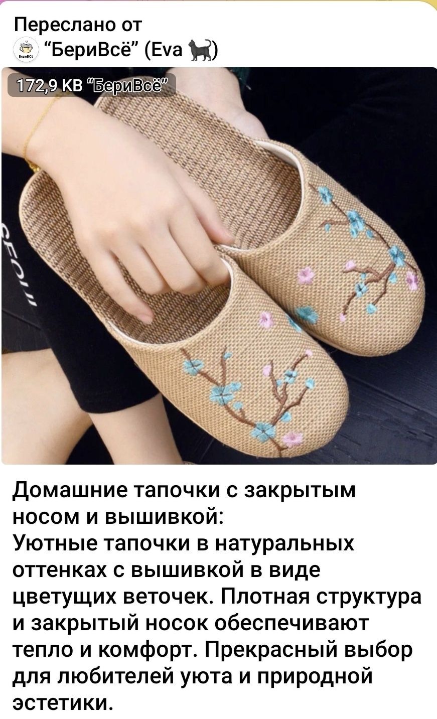 Продаются домашние тапочки