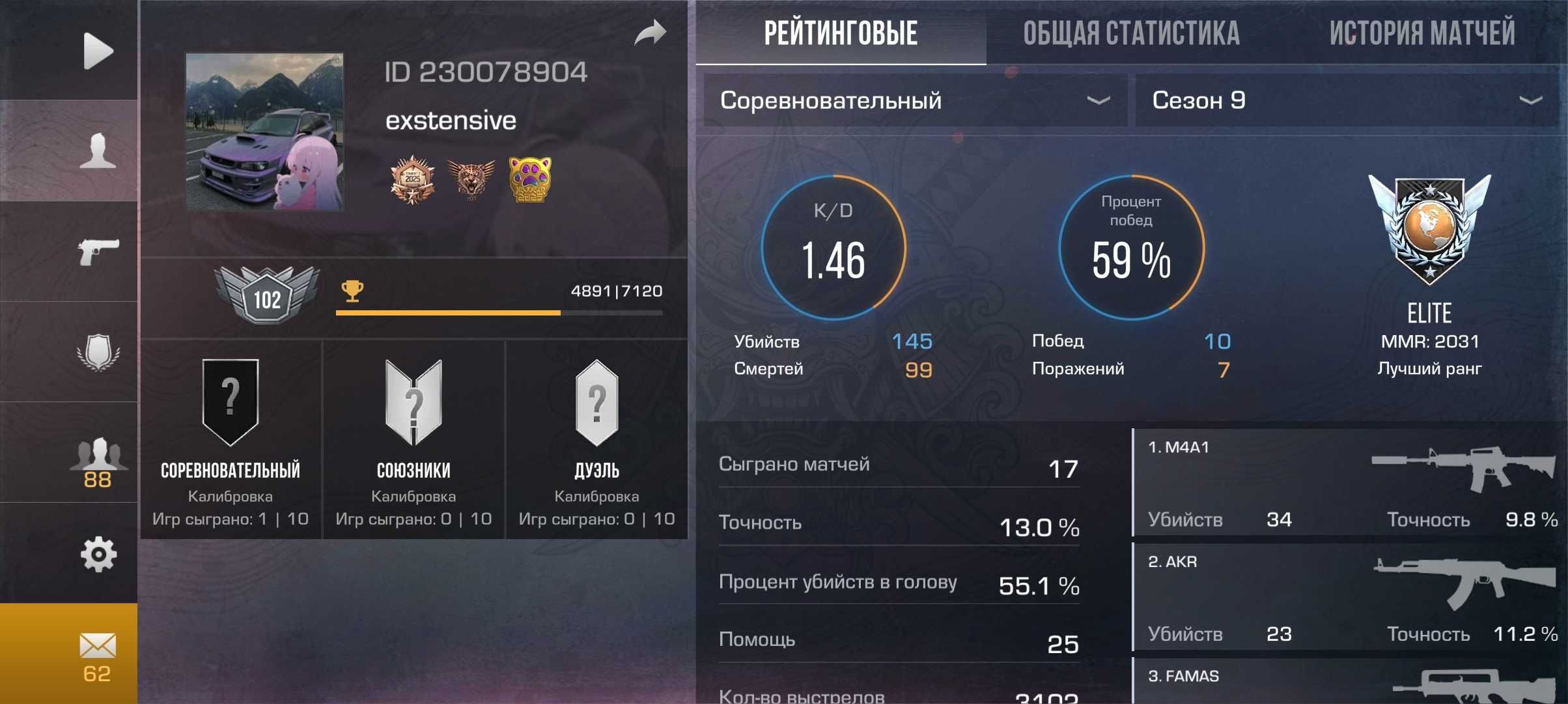Аккаунт стандоффе