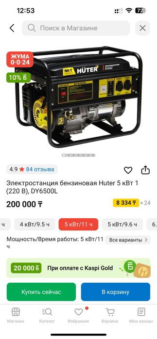 Генератор Huter DY6500L