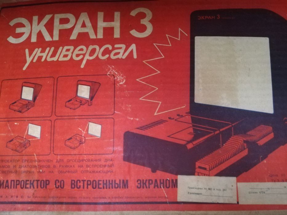 Аксессуары для фото, проектор