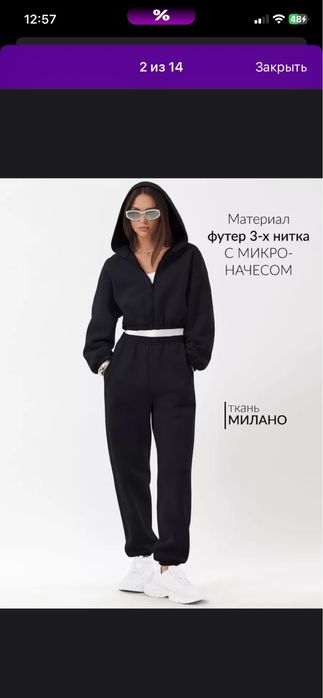 Продам женский спортивный костюм