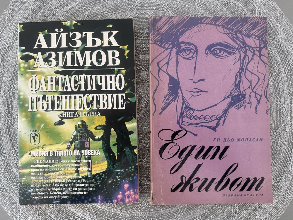 Намалени книги - езотерика и много други