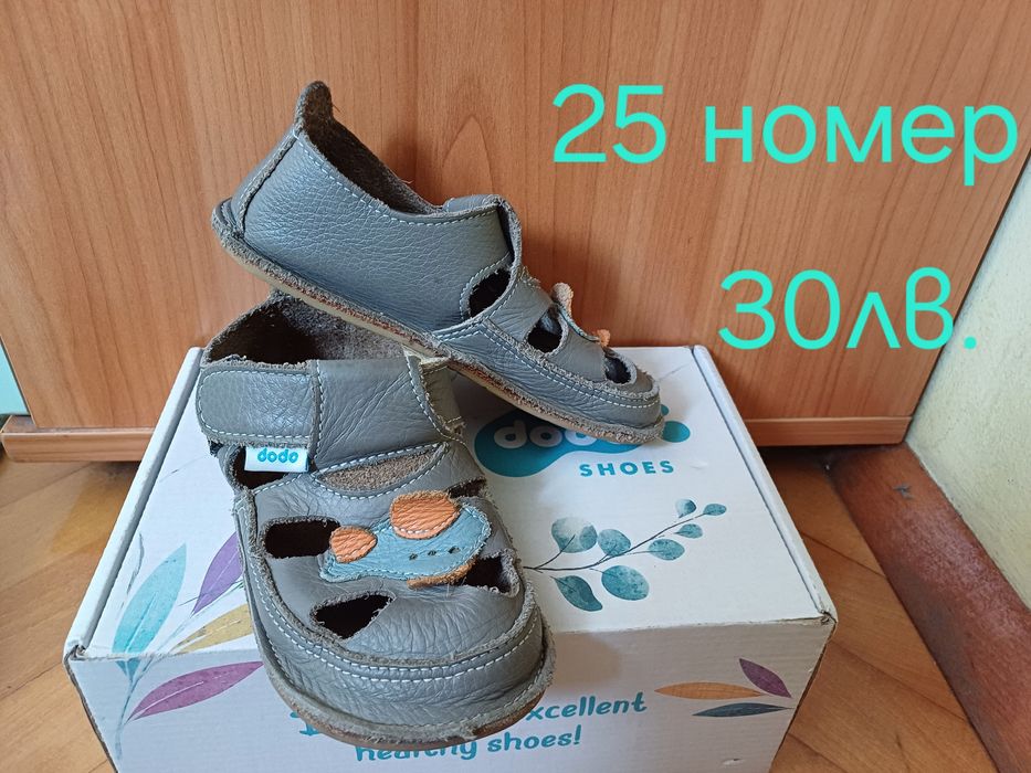 Обувки за момче.
