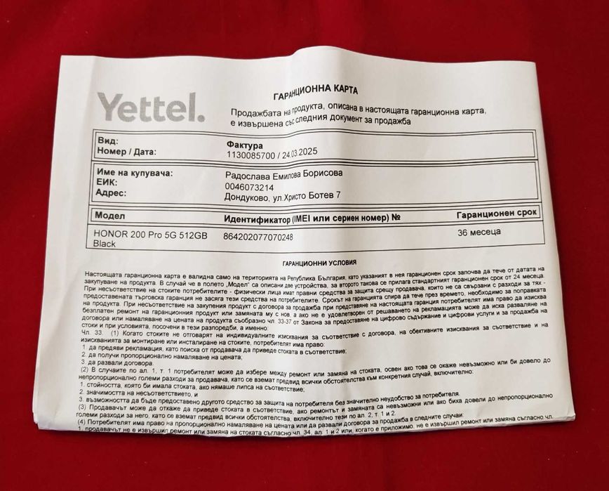 ***ПЕРФЕКТЕН***Honor 200 Pro