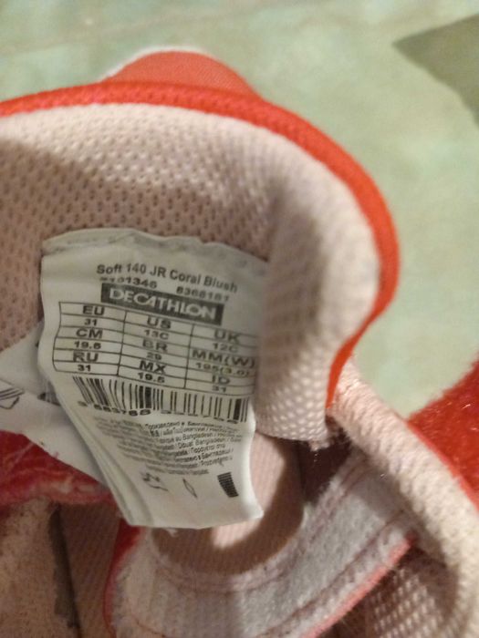 Детски маратонки