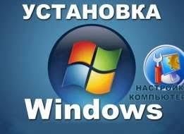 Ремонт компьютеров , Установка Windows , настройка ibank на Windows 11