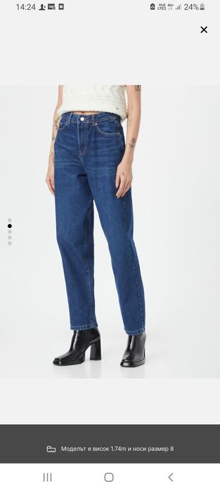 Нови страхотни дънки