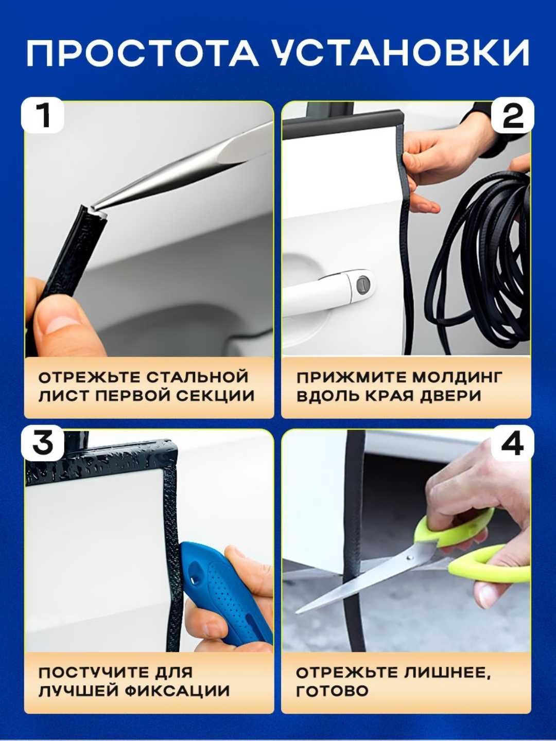 Защитный уплотнитель для кромок дверей автомобиля, противоударный, 5 м