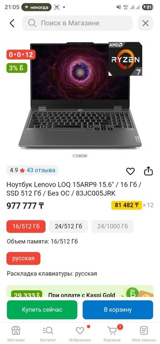 Lenovo LOQ 15ARP9 Ryzen 7 7435HS RTX4060
