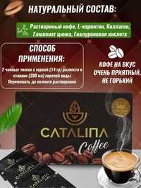 Ozdiruvchi katalina kofe